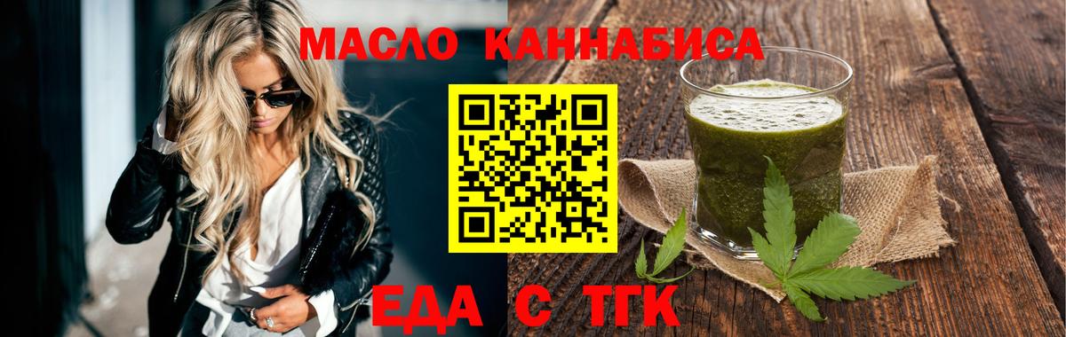 Cannafood конопля  Вход с VPN  Унеча 