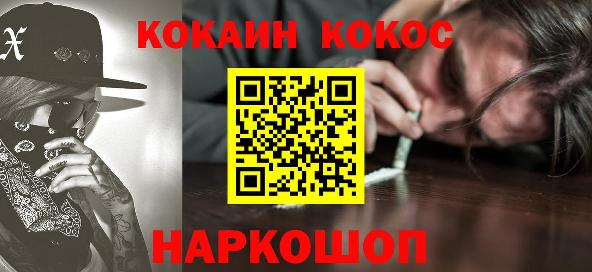 COCAIN 98% Унеча