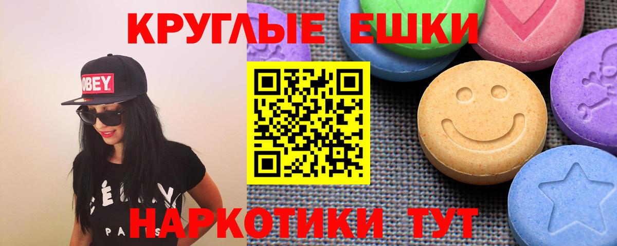 Ecstasy VHQ  ЭКСТАЗИ VHQ  где продают   Вход с VPN  Унеча 