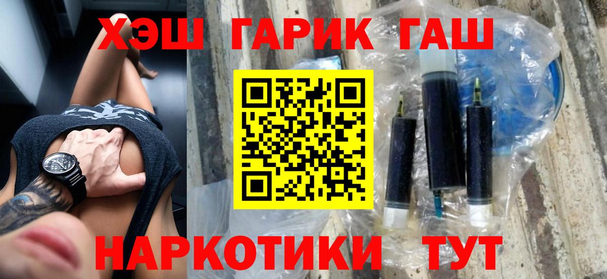 Гашиш убойный Унеча