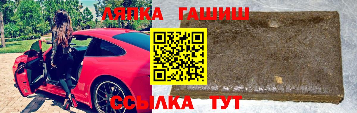 ГАШИШ Изолятор  ГАШ  ГАШ убойный  Унеча  Вход с VPN 