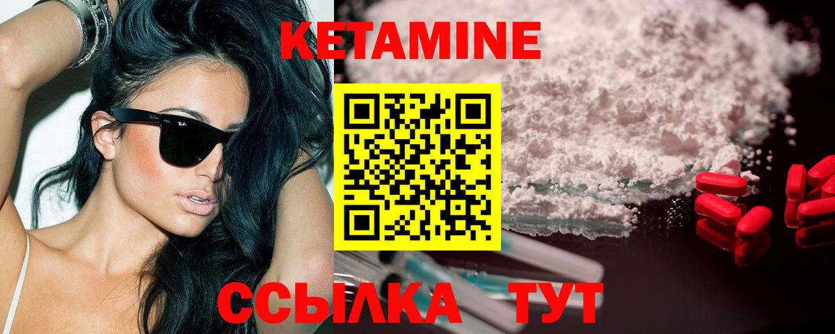 Кетамин VHQ  Кетамин VHQ  Унеча  Вход с VPN 