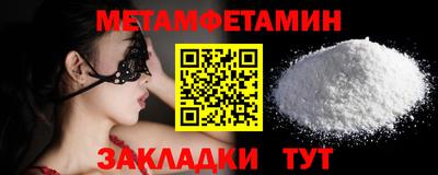 первитин Ливны