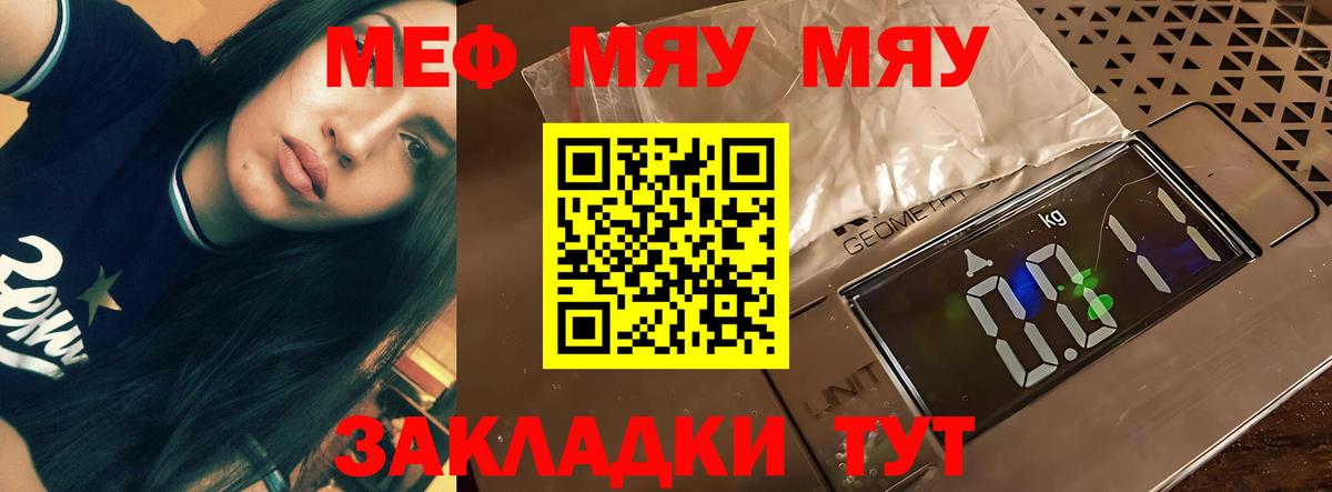 Мефедрон кристаллы  Меф  Унеча  МЯУ-МЯУ 4 MMC  Вход с VPN 
