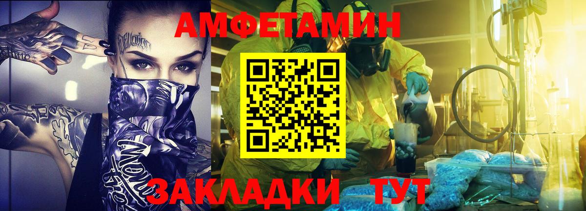 МЕТАМФЕТАМИН мет  Вход с VPN  Унеча 