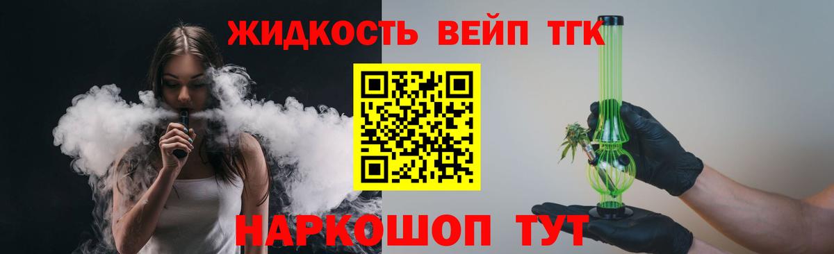 Унеча  Дистиллят ТГК гашишное масло  Вход с VPN 