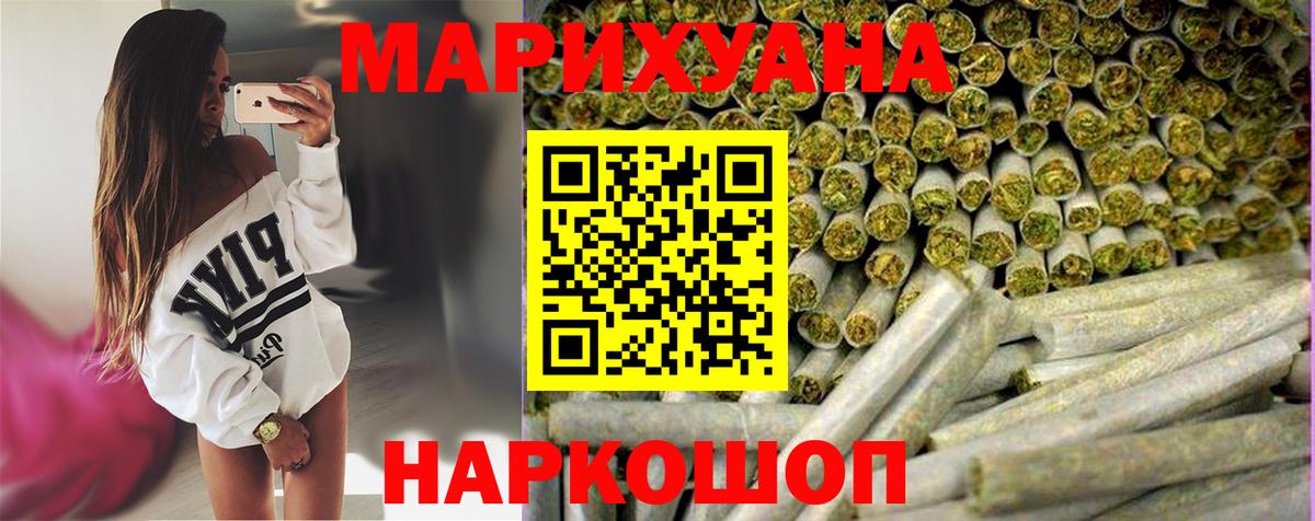 Шишки марихуана VHQ Унеча